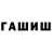 ГАШ VHQ samiksha k