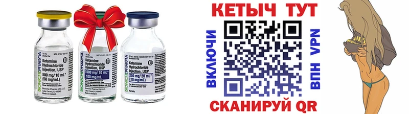 КЕТАМИН VHQ  Чухлома 